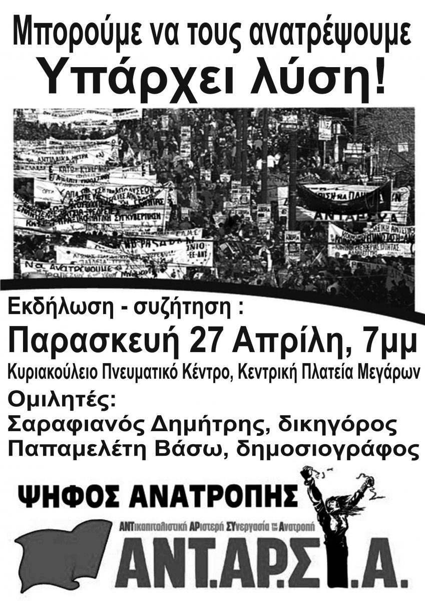 antarsia_poster_apr2012