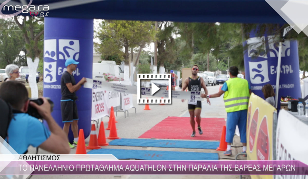 aquathlon