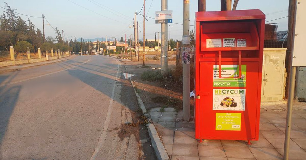 Κόκκινοι κάδοι ανακύκλωσης