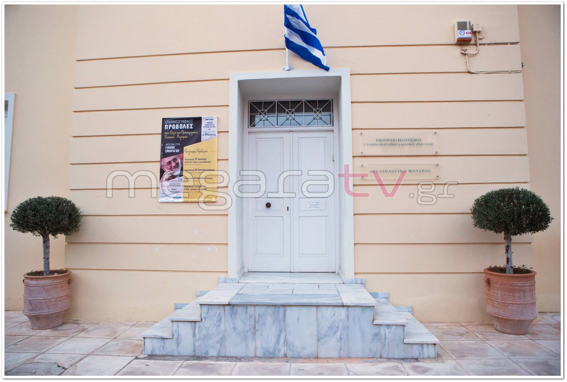 Αρχαιολογικό Μουσείο Μεγάρων