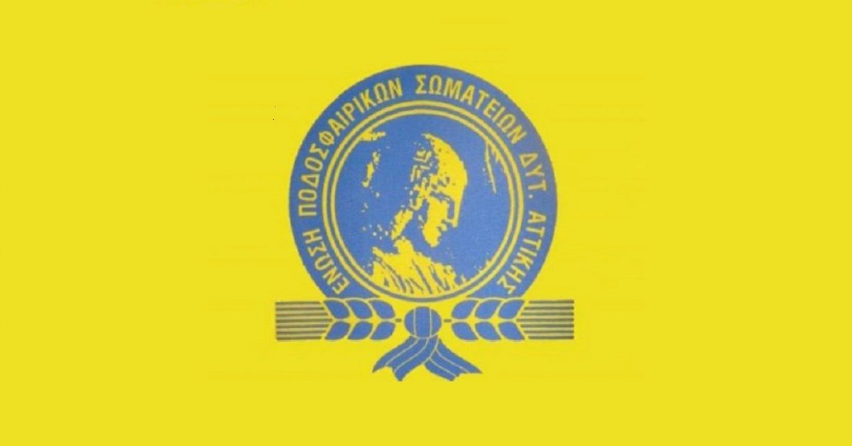 λογότυπο, ΕΠΣΔΑ