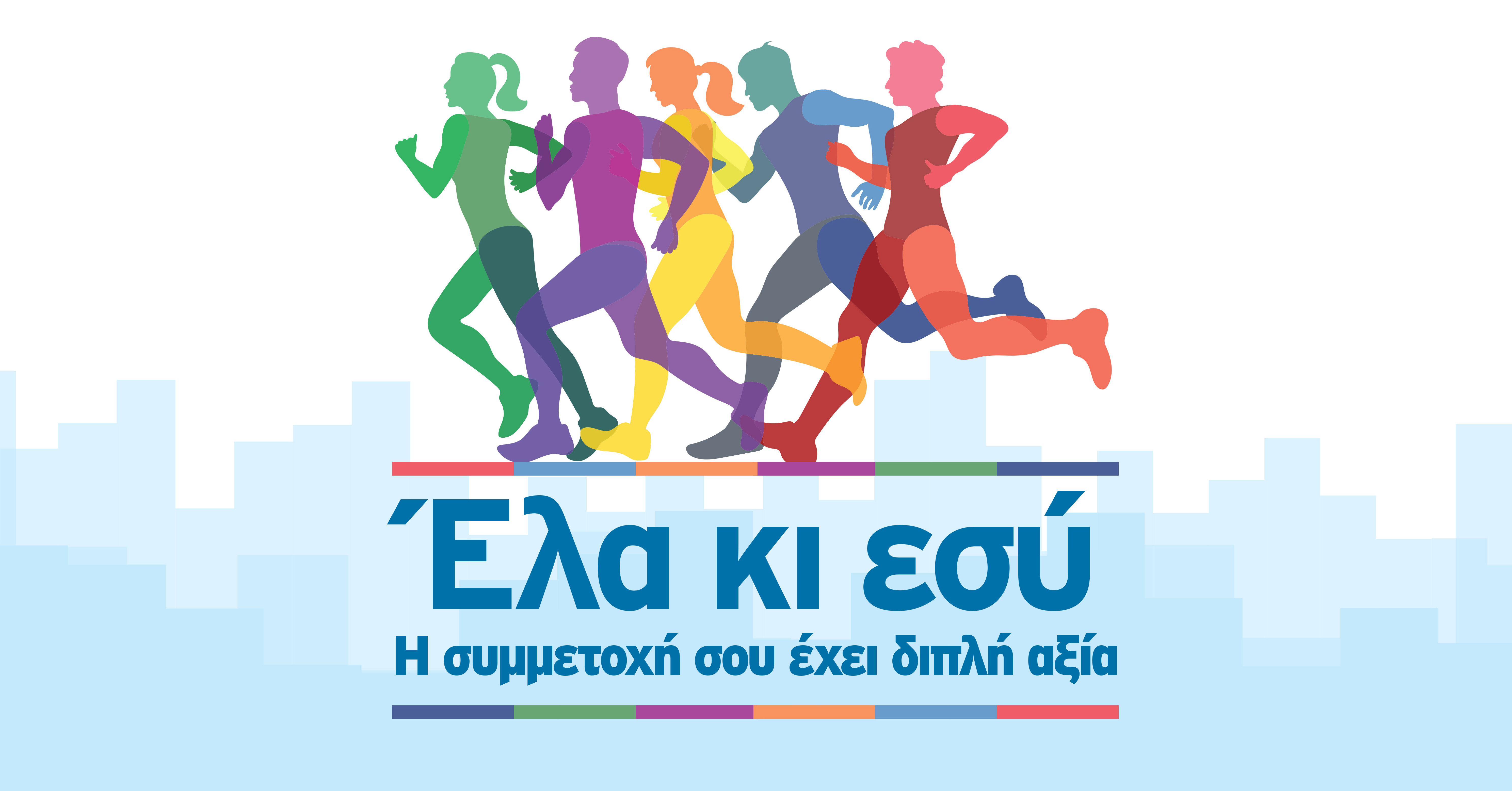 2ος Αττικός αγώνας δρόμου 7/4/2019