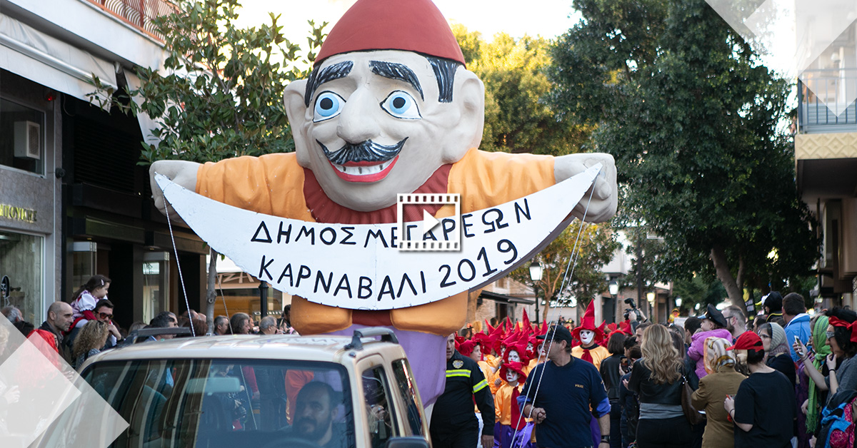 Καρναβάλι Μεγάρων 2019, 10-3-2019