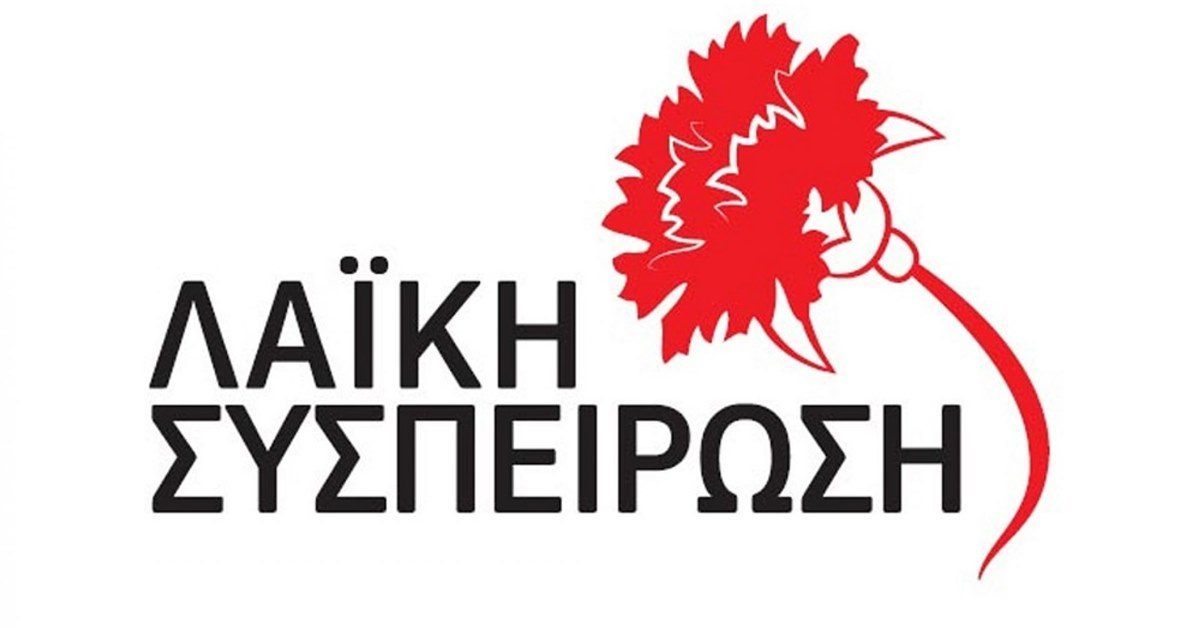 Λογότυπο, λογο Λαϊκή Συσπείρωση 2019