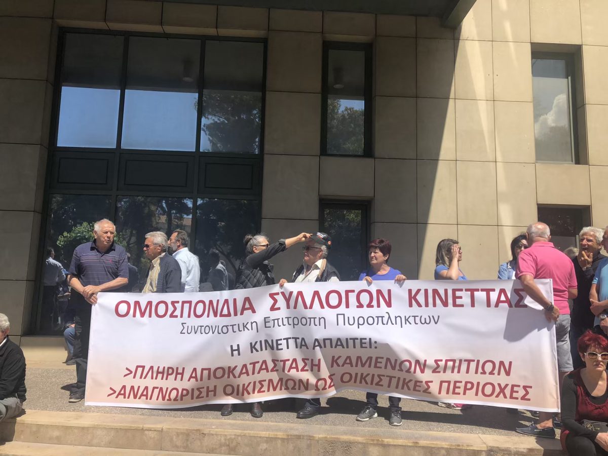 Διαμαρτυρία πυρόπληκτων, υπουργείο Περιβάλλοντος 15/5/2019