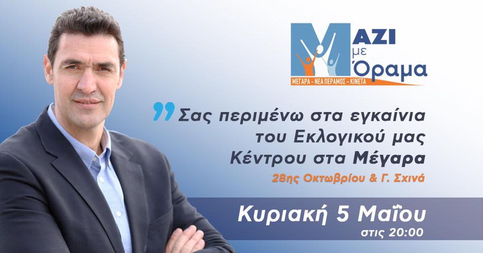 Βαρελάς, δημοτικές εκλογές 2019