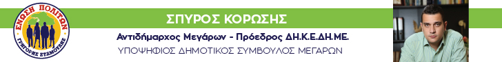 Banner Κορώσης 728×90