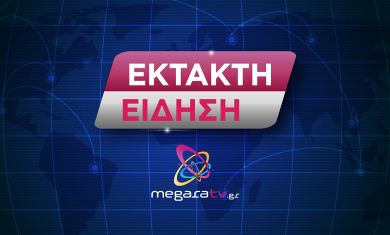 Έκτακτη Είδηση MegaraTV