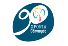 Οδηγισμός