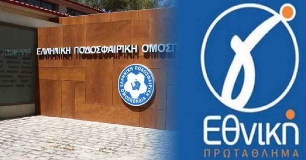 γ εθνική 2022-23