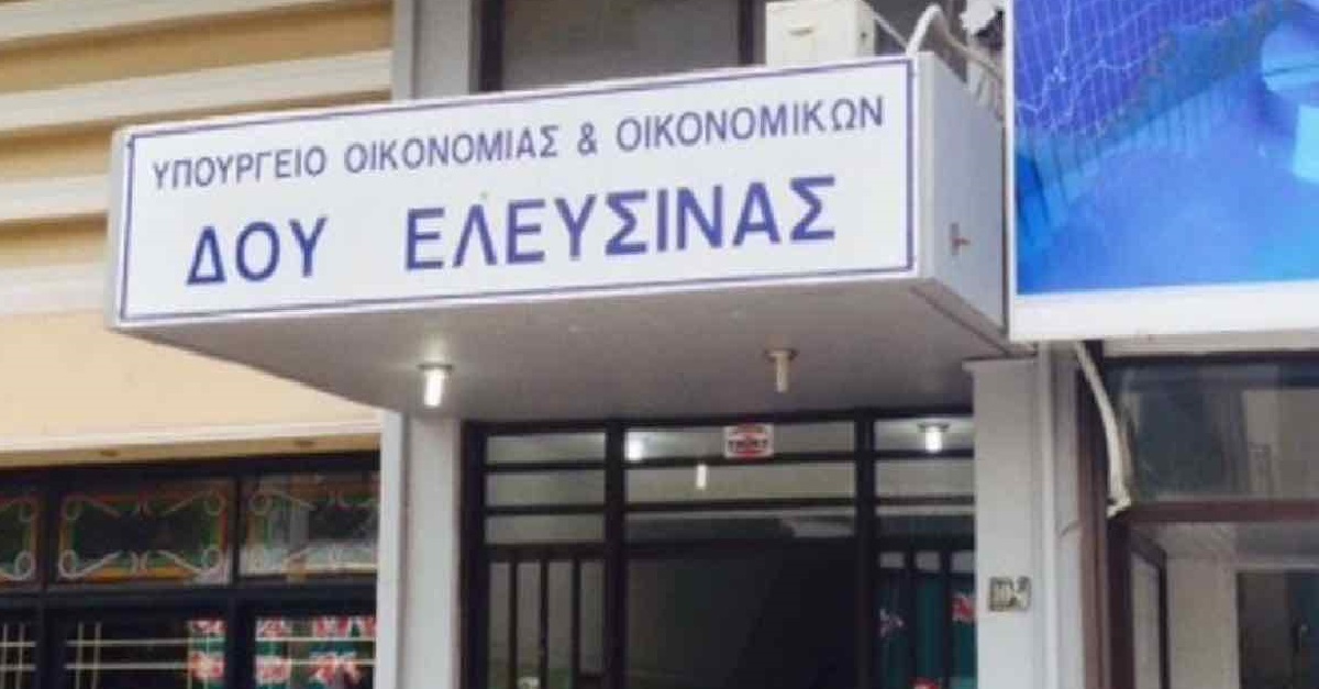 ΔΟΥ Ελευσίνας