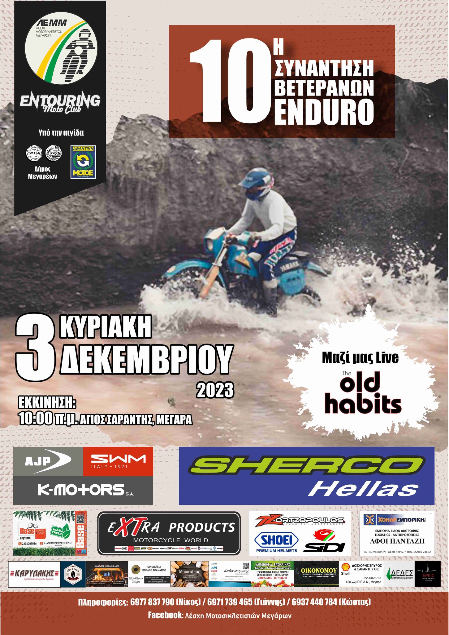 λεμμ συνάντηση enduro