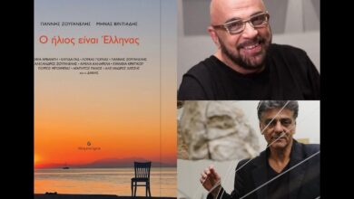 Ο Ήλιος είναι Έλληνας